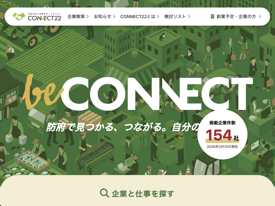 CONNECT22