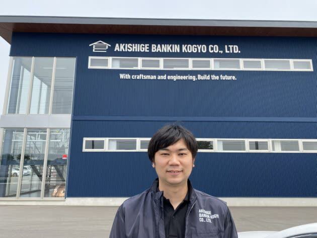 株式会社秋重板金工業 秋重正幸常務取締役