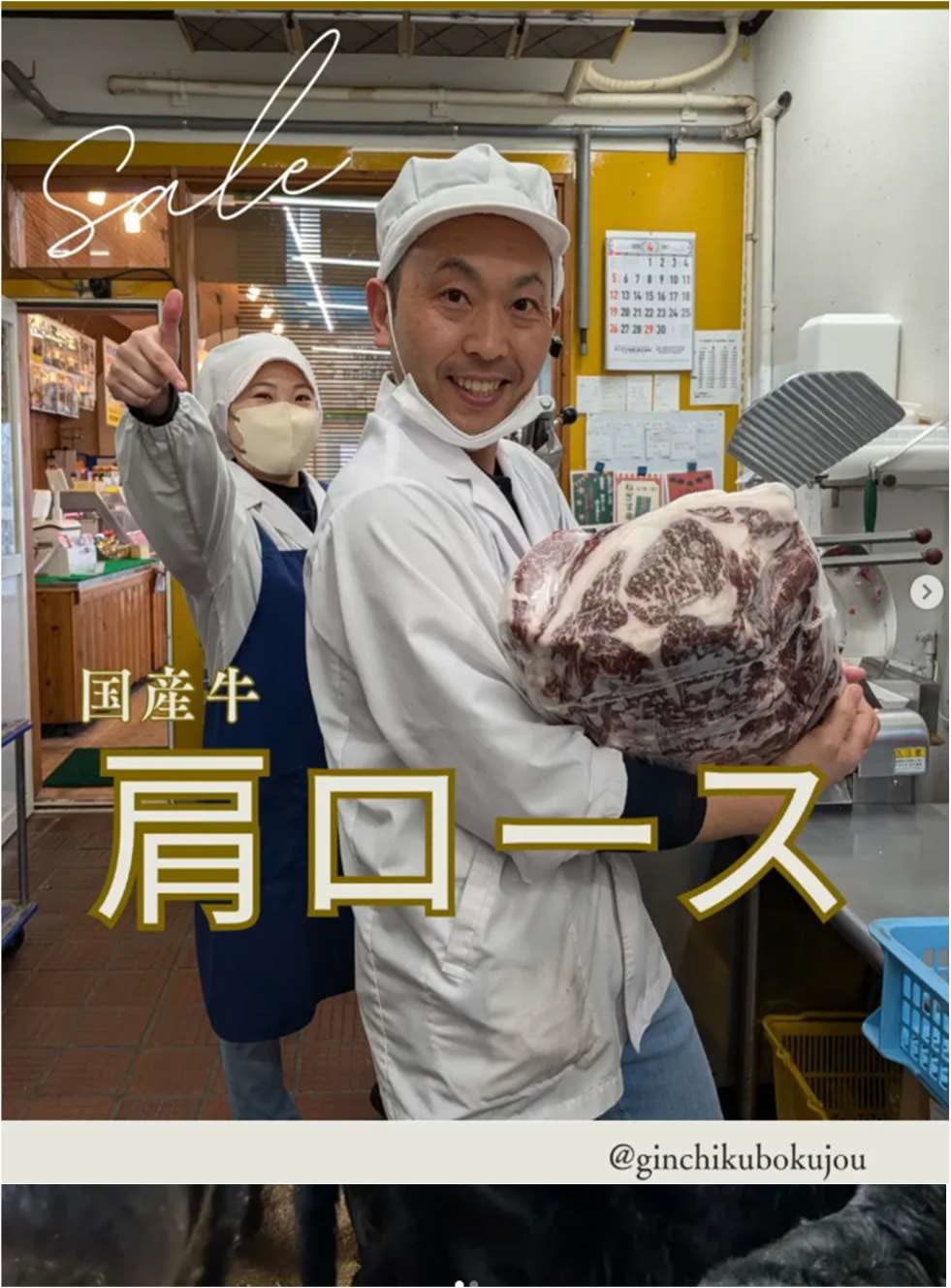 大きな国産牛肩ロースを抱えて笑顔を見せる次男の松林貞雄常務