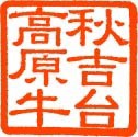 ギンチク牧場株式会社 ロゴマーク