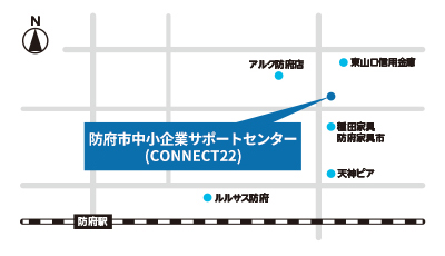 防府市中小企業サポートセンター(CONNECT22)アクセスマップ